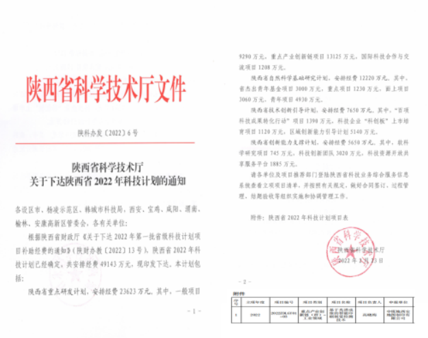 3.2收稿(1)134.png