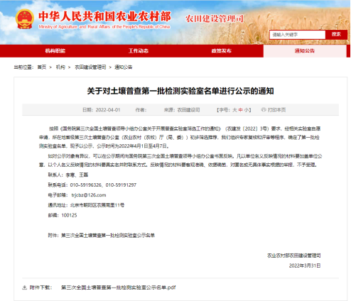 总局新闻-041133.png