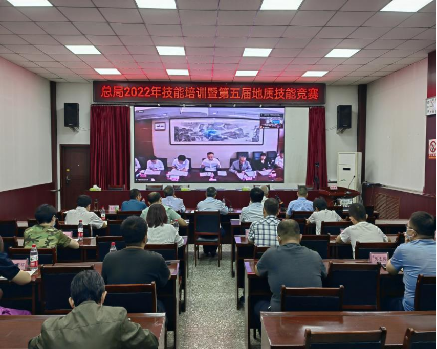 总局2022年地质技术培训暨第五届地质技能竞赛成功举办(1)173.png