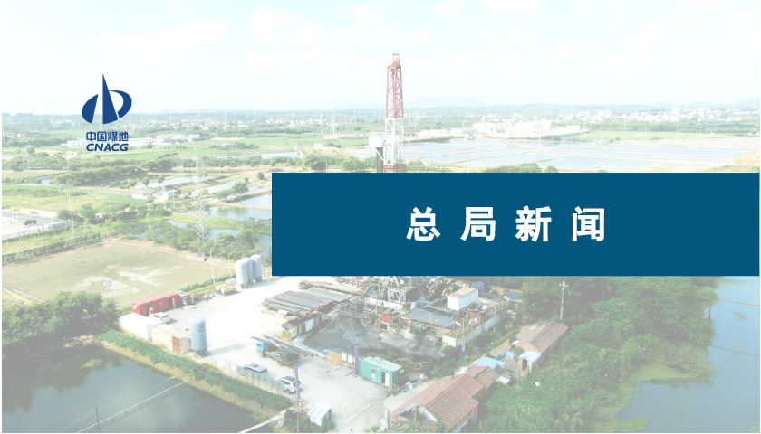 总局新闻.png
