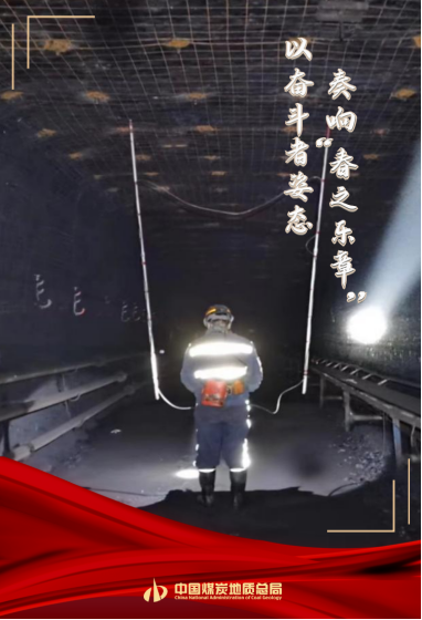 以奋斗者姿态奏响“春之曲”0220（定稿）798.png
