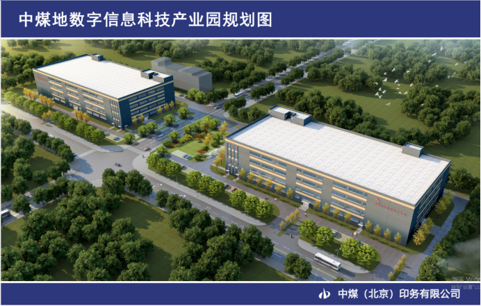 中煤印务：党建“金钥匙”解锁高质量发展新格局20220322（配图）(3)3789.png