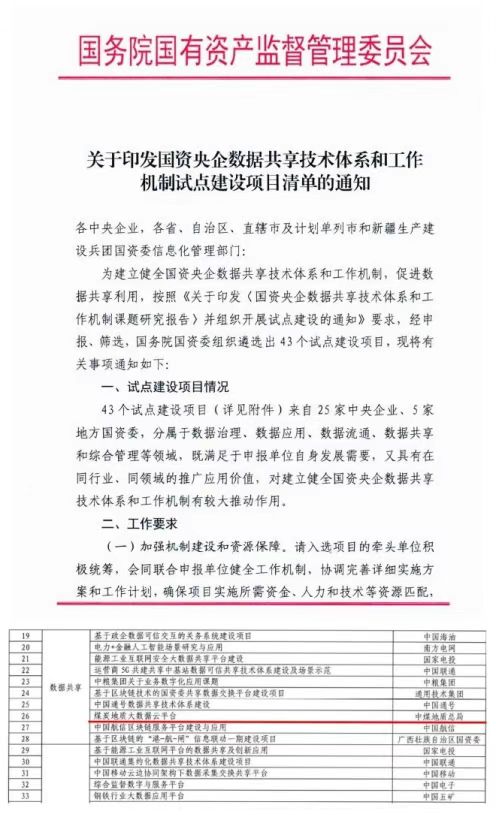 煤航封面.jpg