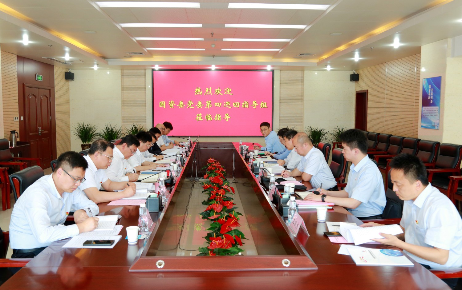 煤航集团党委汇报.jpg