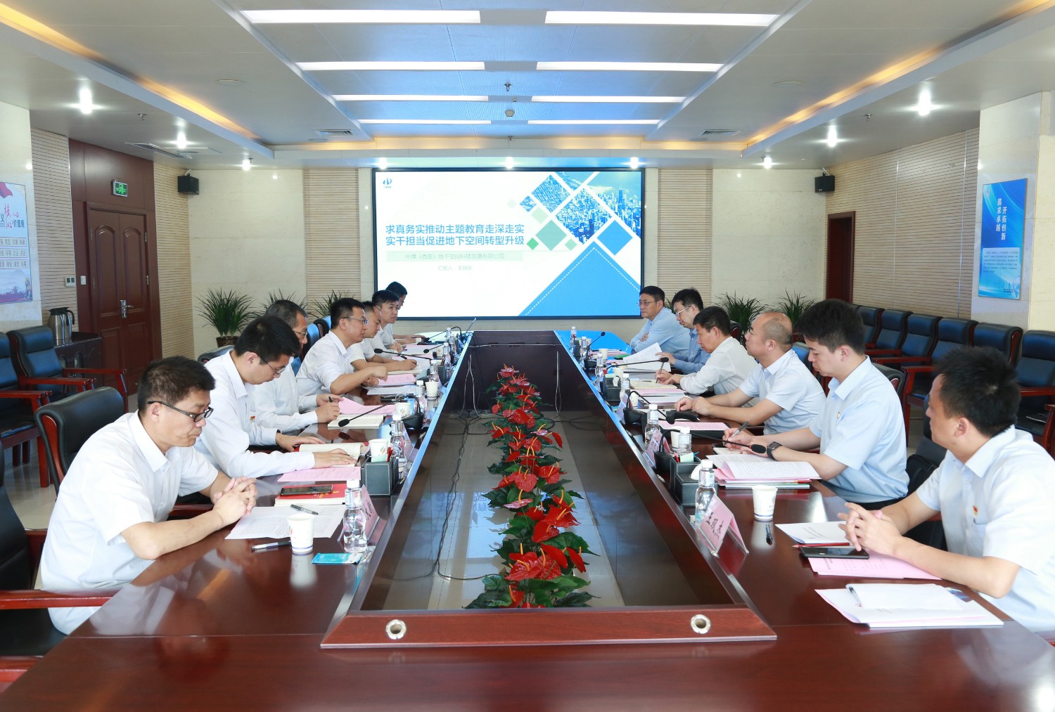 地下空间公司汇报.JPG