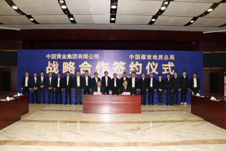 中煤地质总局主题教育简报（第11期）2661.png