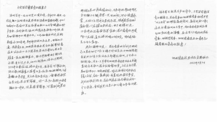中煤地质总局：支部挺起来 党员站出来 风雨中构筑防汛抗灾堤坝0806(1)(1)2593.png
