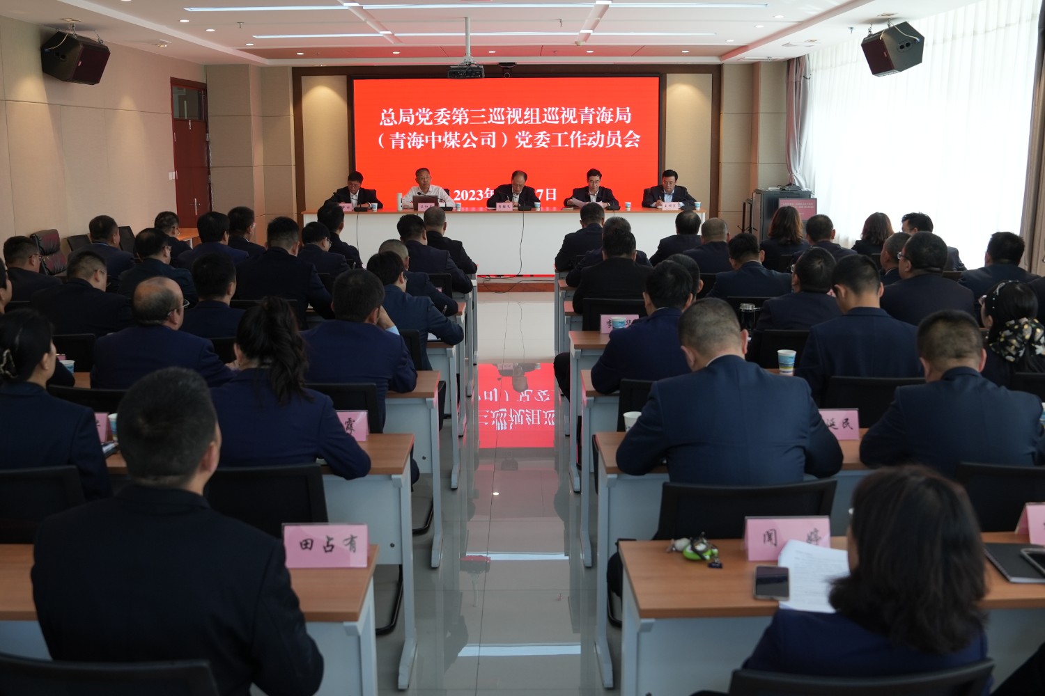 青海局巡视图片.jpg