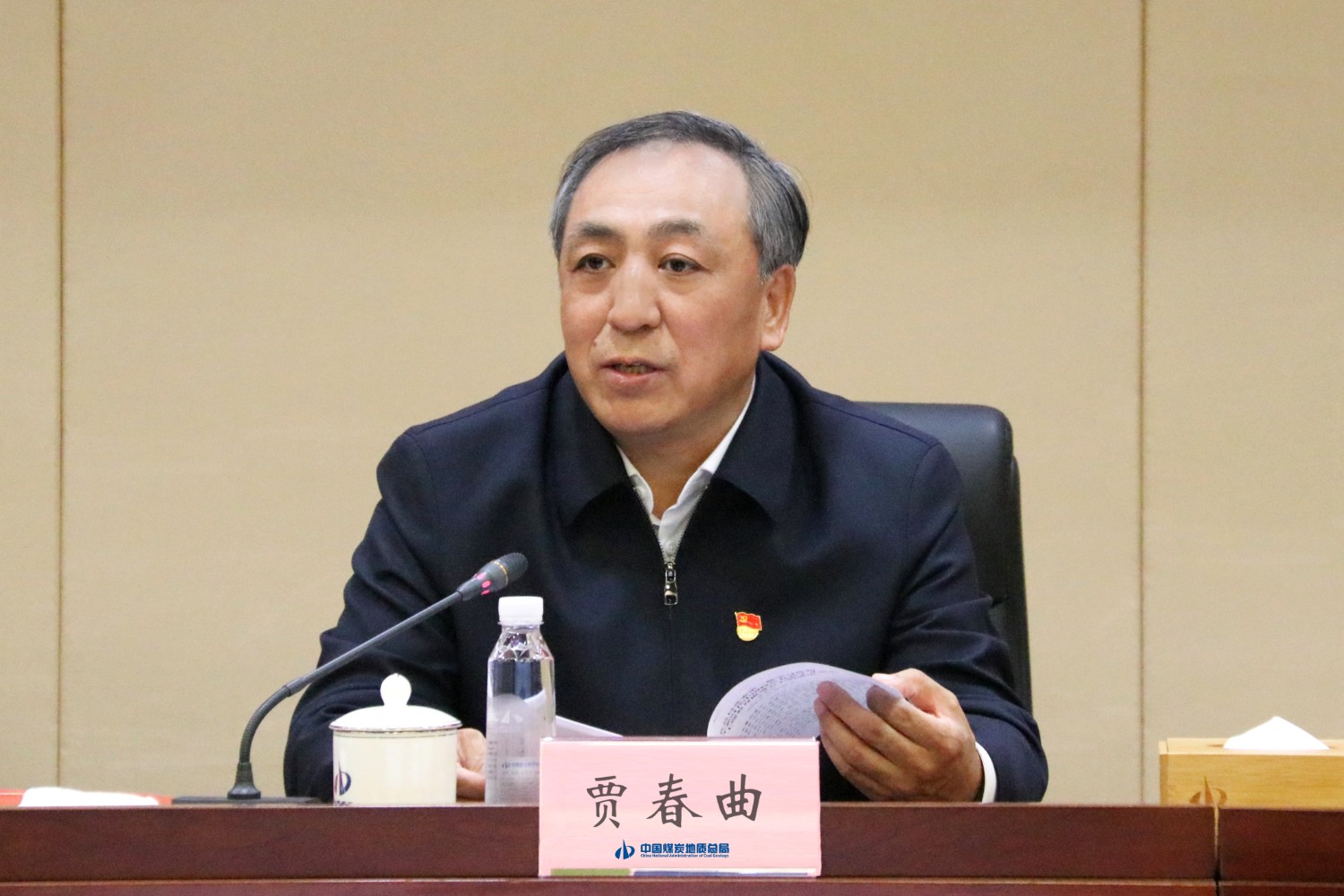 贾书记.jpg