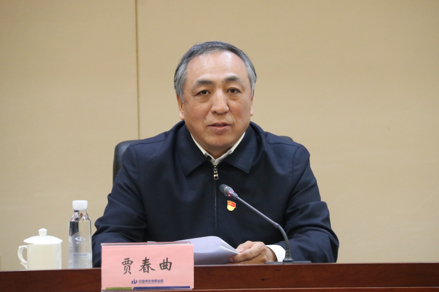 贾书记.jpg