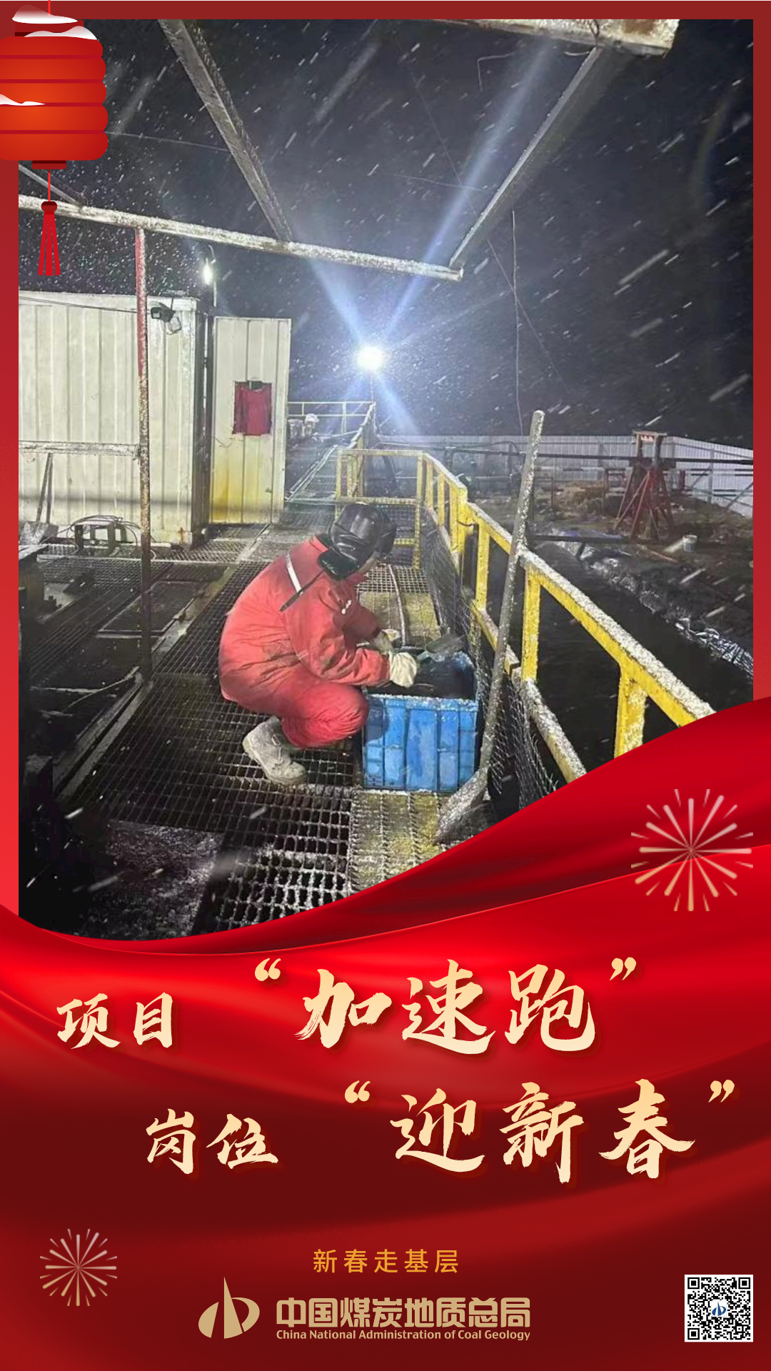 江苏局三队__2024-02-06+09_57_50.png