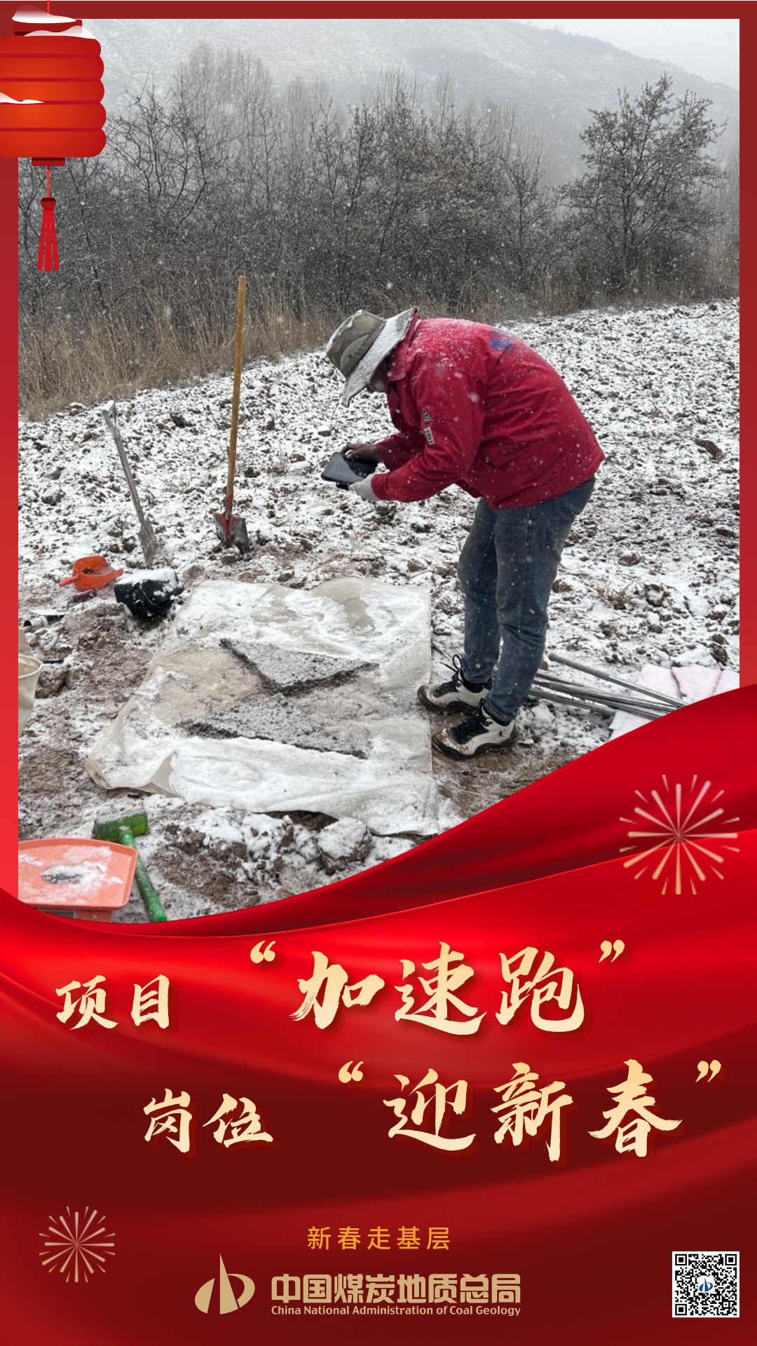 青海局普查项目__2024-02-06+10_11_35.png