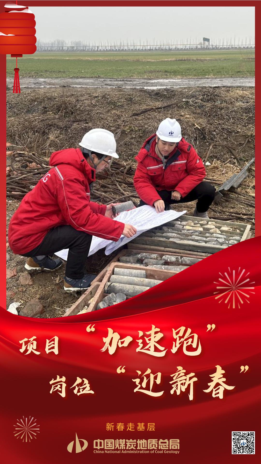 一勘局勘察院__2024-02-06+10_15_54.png