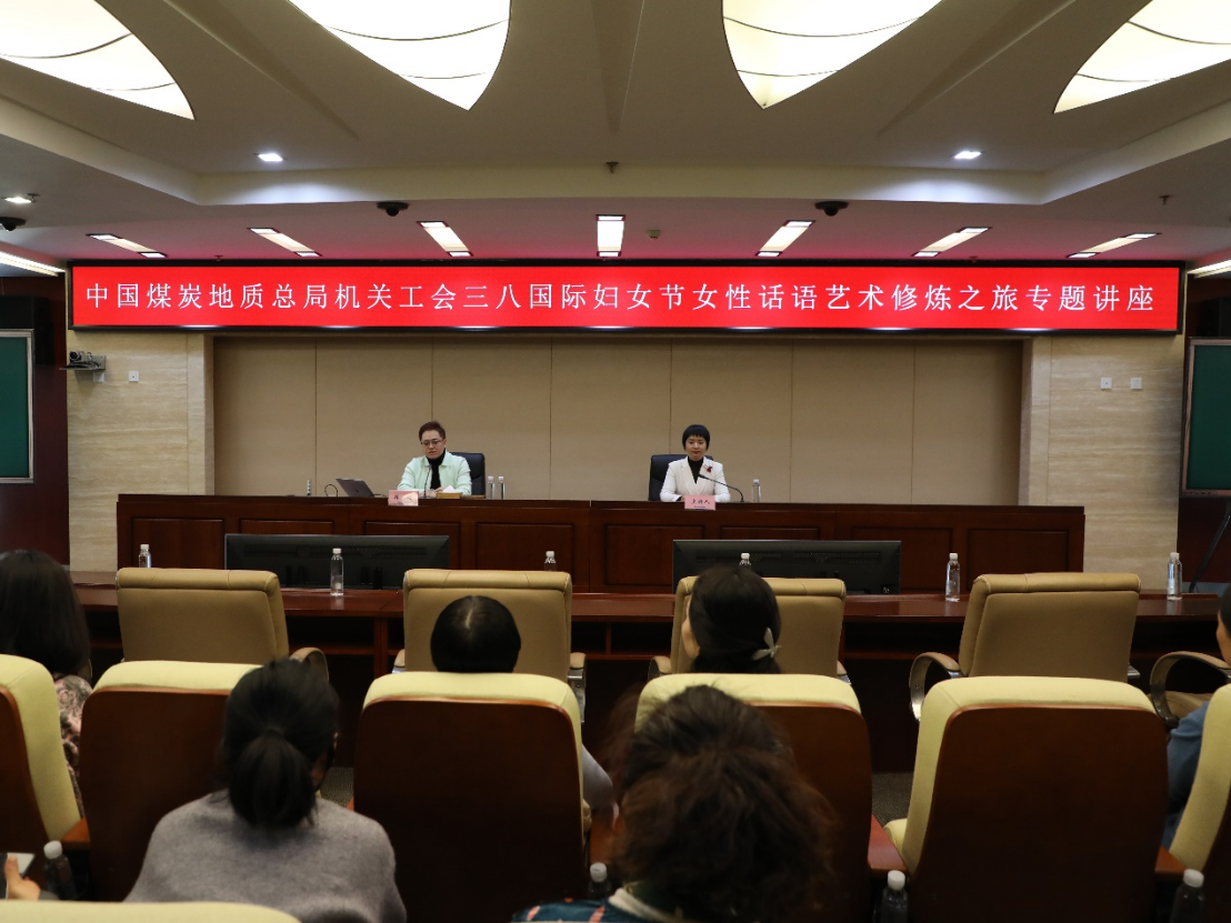 1_总局工会“三八”活动(3.8晚)(3)(1)358.png