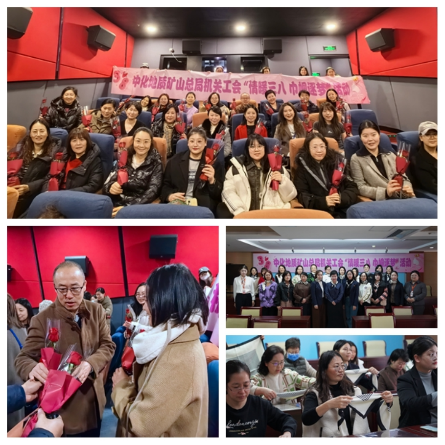 1_总局工会“三八”活动(3.8晚)(3)(1)399.png