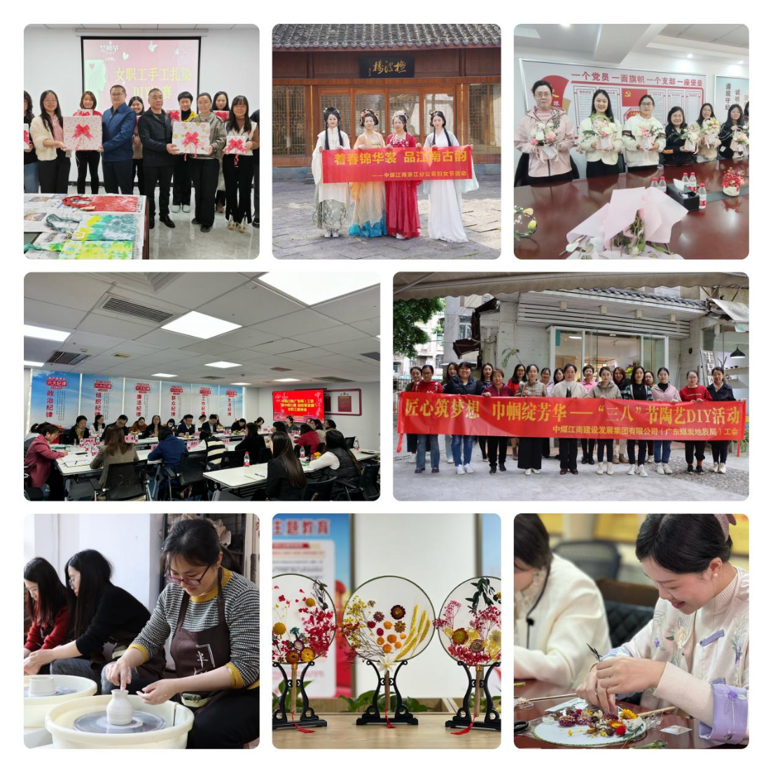 1_总局工会“三八”活动(3.8晚)(3)(1)528.png