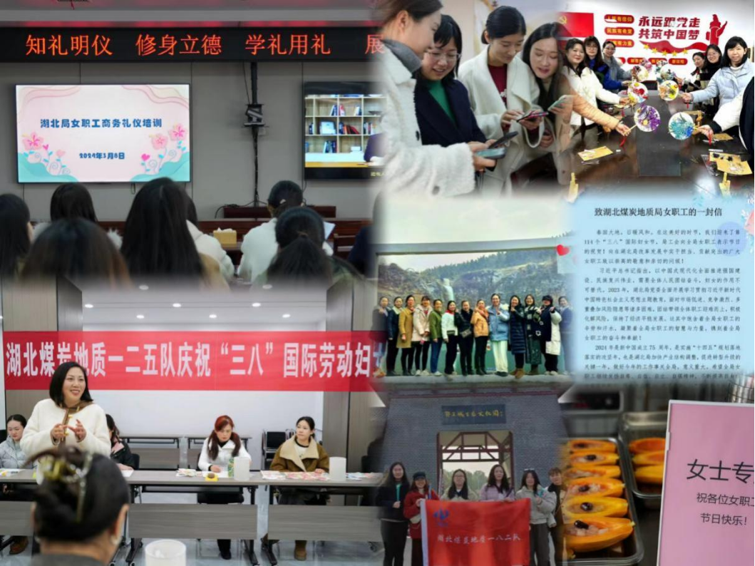 1_总局工会“三八”活动(3.8晚)(3)(1)597.png