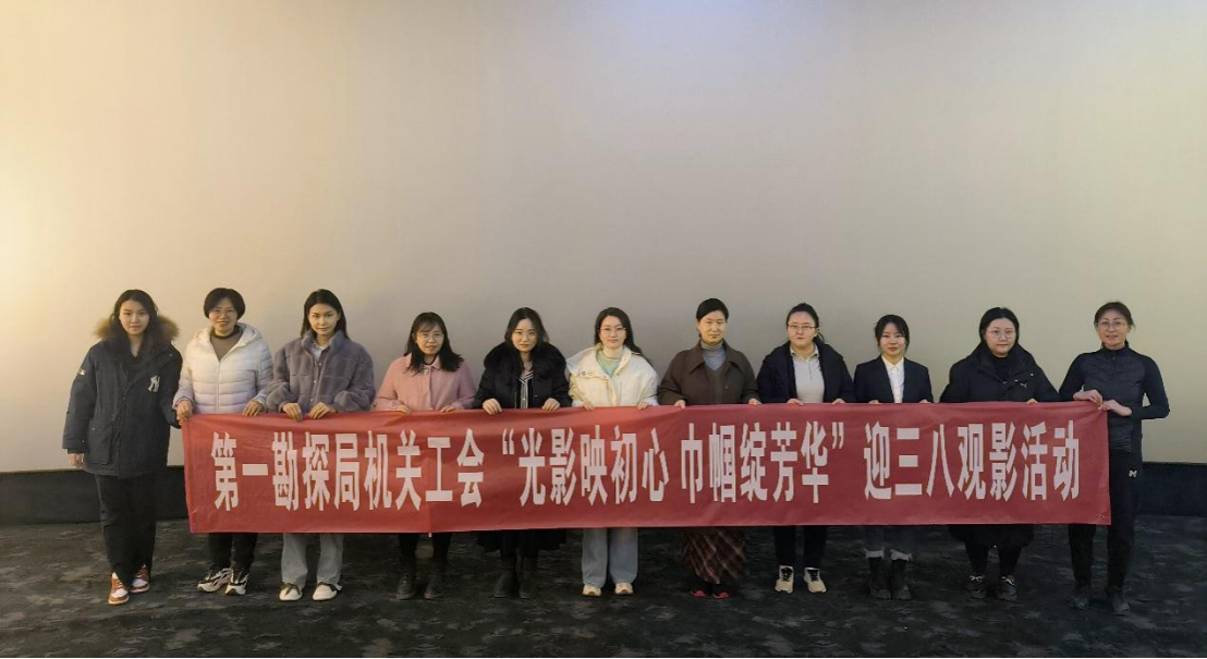 1_总局工会“三八”活动(3.8晚)(3)(1)682.png