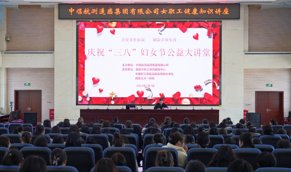 1_总局工会“三八”活动(3.8晚)(3)(1)754.png