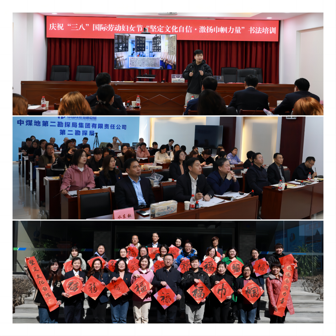 1_总局工会“三八”活动(3.8晚)(3)(1)826.png