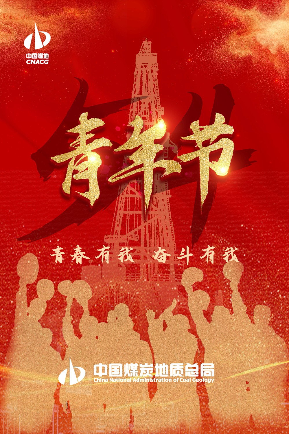 青年节.jpg