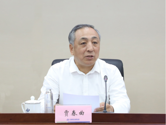 总局召开2024年法治合规、内部审计及监督追责工作会（改）235.png