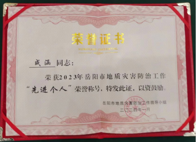 【OA已审核】投稿库20240704823.png