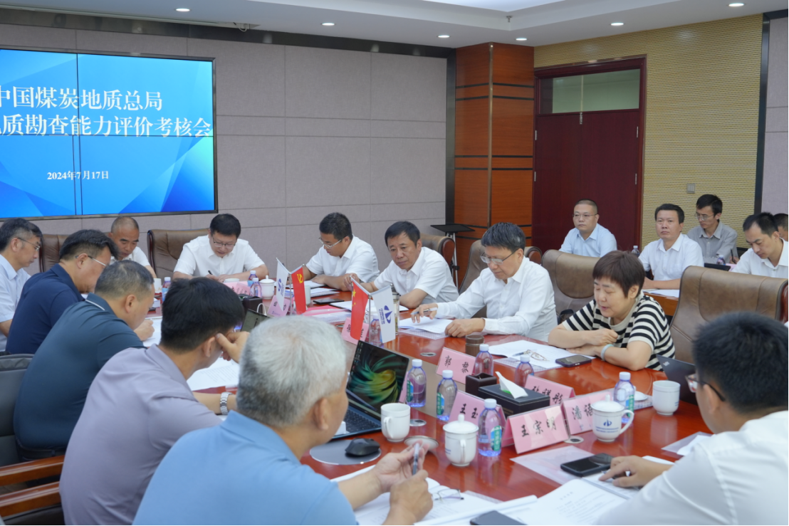 1_徐小连参加煤炭地质勘查能力评价考核会并赴陕西调研(1)191.png