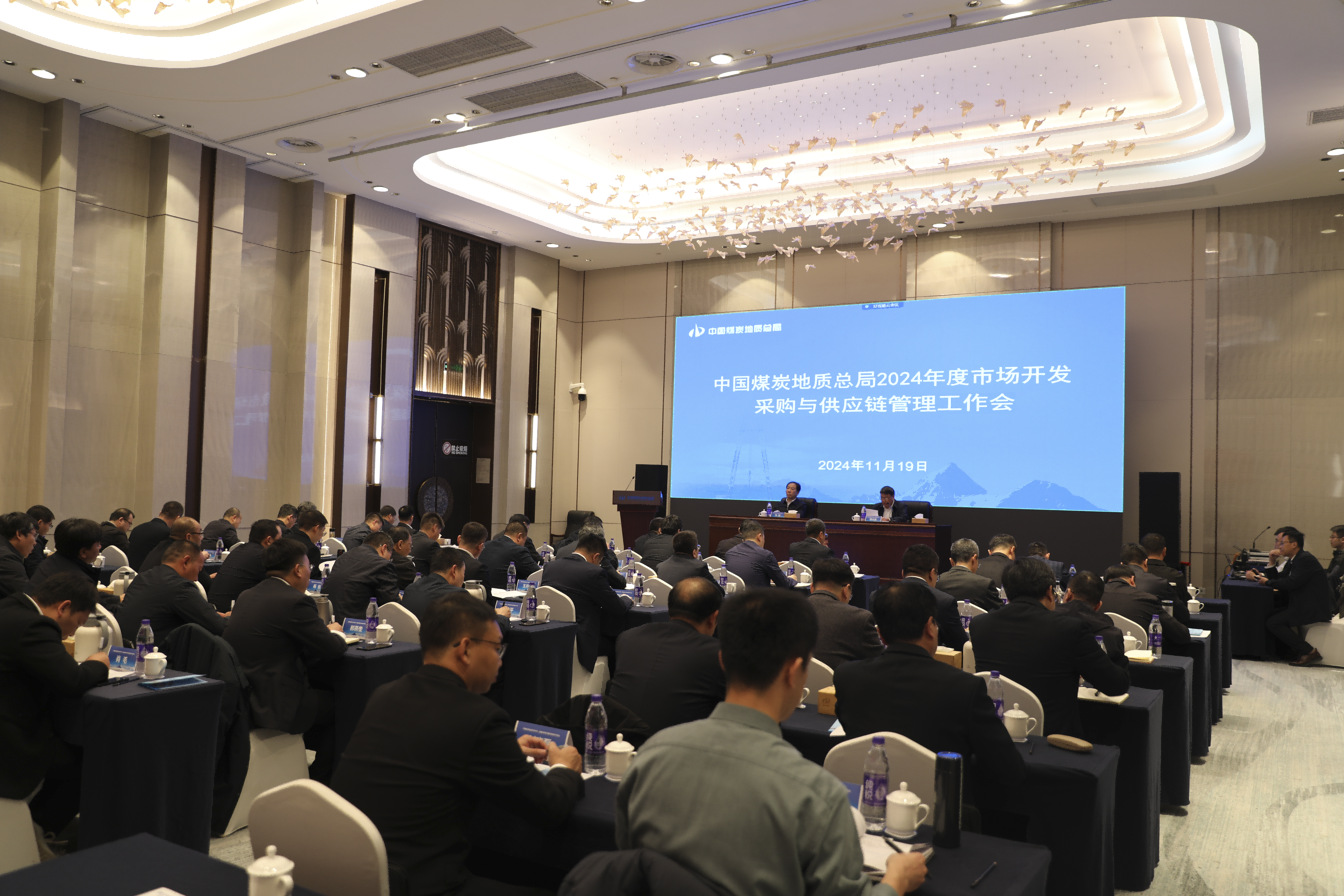 山西供应链会议.png