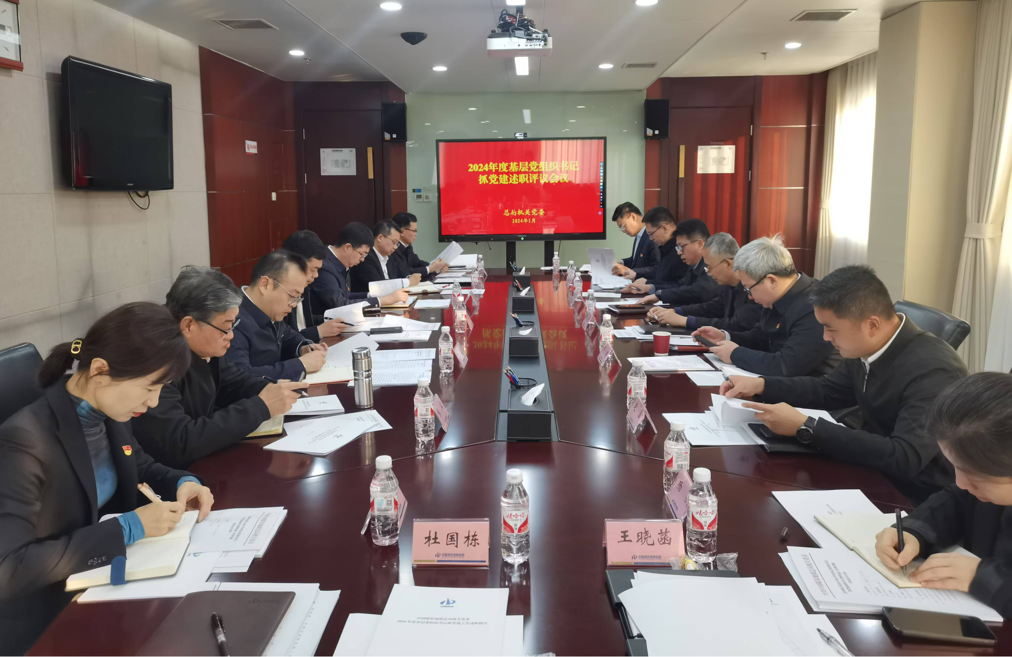 机关党委图片.png