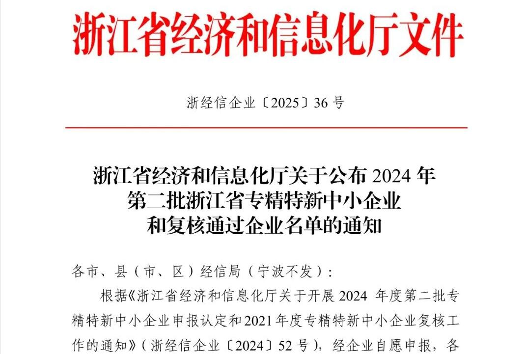 微信图片_20250224105612.png