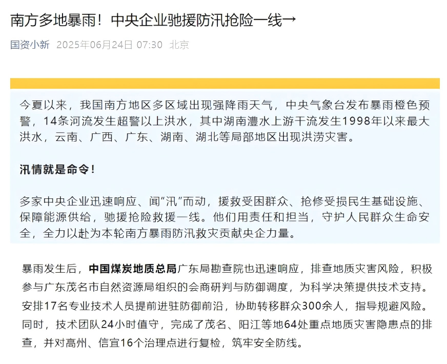 国资小新（合）.png