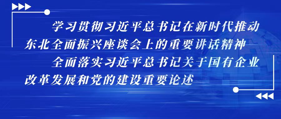 辽宁沈阳·地热产业创新发展研讨会召开