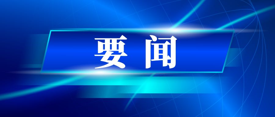 中煤地质总局深入学习习近平总书记重要指示 部署加强安全生产和地灾防范治理救援研究工作