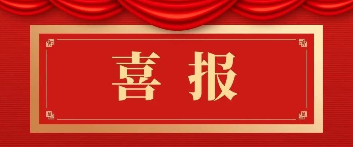总局煤航集团喜获第七届全国文明单位荣誉称号