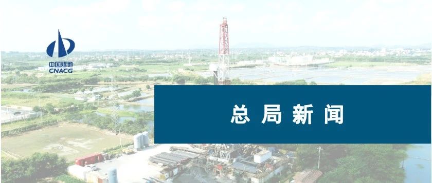 马刚应邀出席煤田火区治理和生态修复技术交流现场会