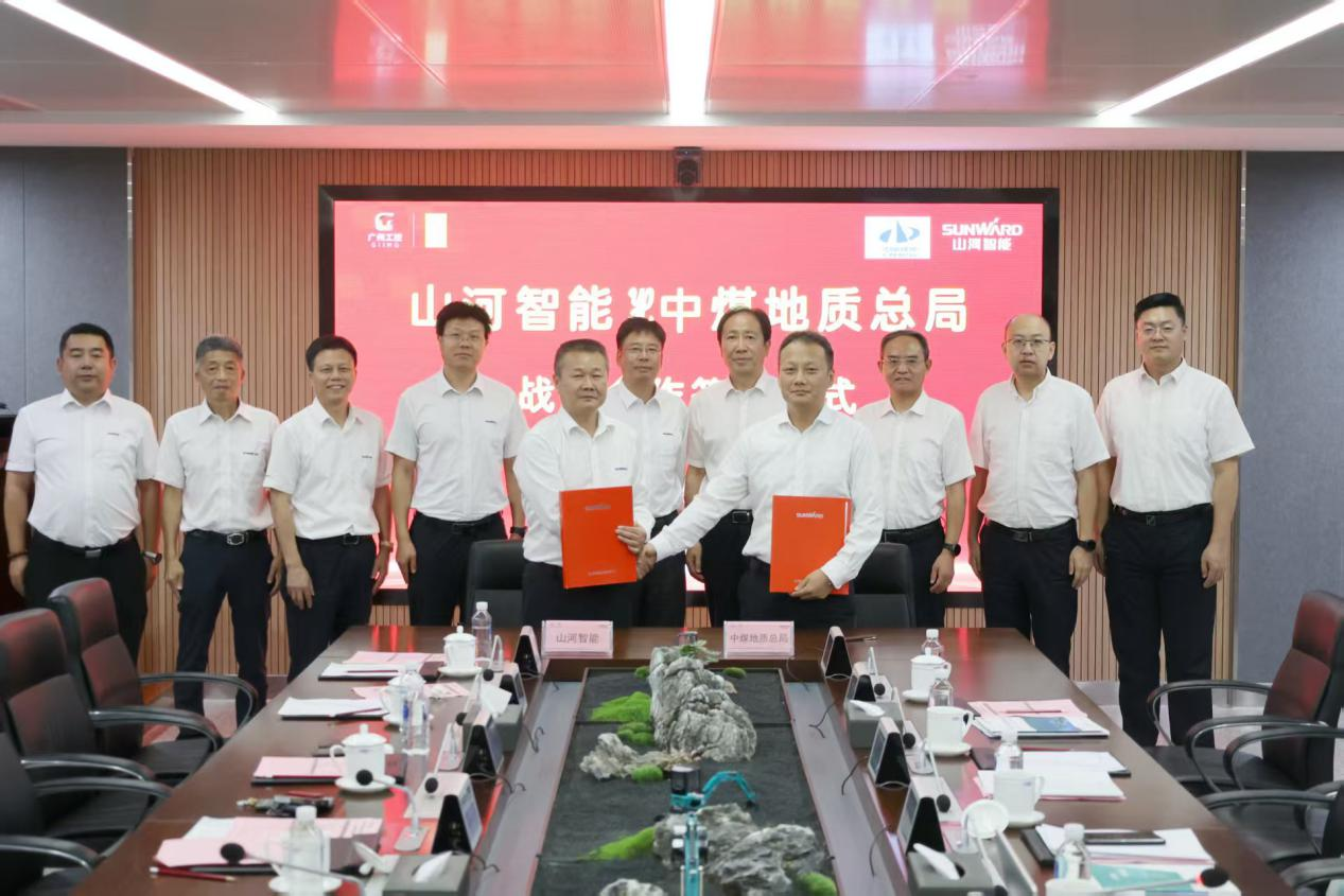 总局与山河智能装备股份有限公司开展工作会谈